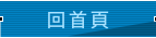 首頁